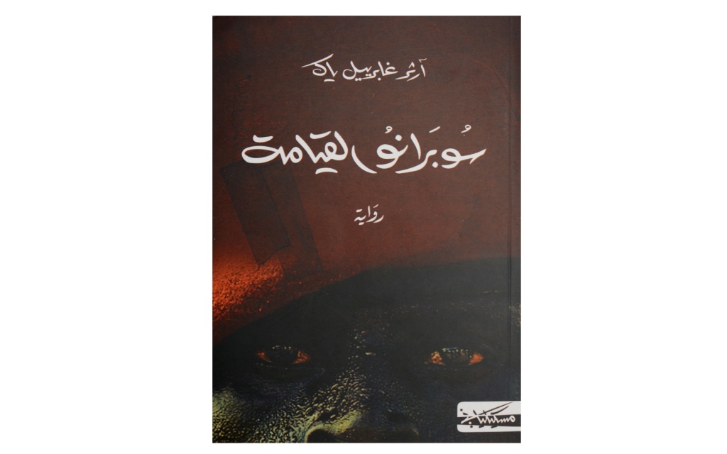 Soprano Resurrection